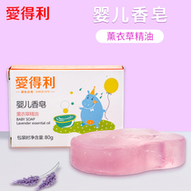 Edley baby soap baby special wash face Bath newborn children Soap baby soap baby hand wash natural bb soap 80g