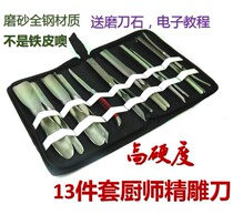 Set food carving knife chef carving knife cooking VU poke knife water fruit and vegetable carving knife cake model carving knife
