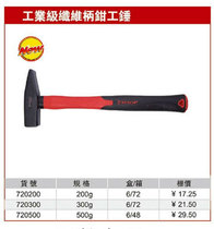 Safety-resistant workhammer industrial grade fiber handle fitter hammer plastic handle hammer 720200720300720500