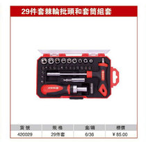 Nexteer Ratchet Head Set 29-piece Ratchet head set Screwdriver set Nexteer Tools 420029