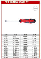 Neshe screwdriver industrial grade screw batch (one word) S2 screwdriver tap 407331-407693