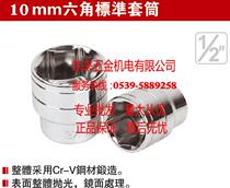 nai shi hexagon socket 10MM hexagon standard sleeve 202406 7 8 9 10 11 12 13-24