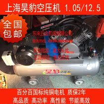 Shanghai Leopard air compressor 1 05-12 5 high pressure air compressor high quality air pump 7 5KW