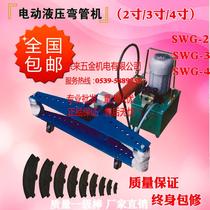  Electric hydraulic pipe bender Hydraulic pipe bender bending machine with mold SWG-2 inch 3 inch 4 inch