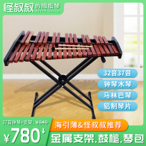 Marimba piano xylophone 30 tone 32 tone 37 tone aluminum plate piano iron piano percussion instrument professional Orff