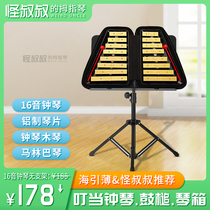 The 16-tone jingle piano the piano the piano the child the percussion instrument Holder the portable key