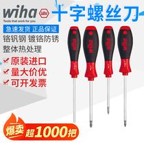 German Weihan wiha Phillips screwdriver screw batch with magnetic screwdriver 311 screwdriver PH0 1 PH2