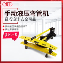 Tiger ace pipe bender Manual hydraulic pipe bender Bending machine Iron pipe Stainless steel pipe thickened portable pipe bender