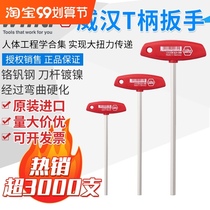 German wiha Weihan hexagon wrench industrial grade extended metric flat head screwdriver t type hexagon socket single