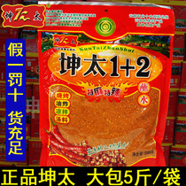 Yunnan specialty Kuntai 1 2 dipped in water 5kg * 4 bags of spiced chili noodles night market barbecue seasoning hot pot dip