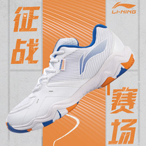 (2021 new product)Li Ning badminton shoes Yinlang II mens wear-resistant wrap training sports shoes women AYTR009