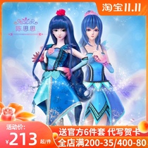 Ye Luoli doll new product Chen Sisi time ice princess Zina night Loli 60cm spirit Princess Girl Toy