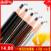 (3 price) a flower eyebrow brush pull line eyebrow pencil black brown brown long-lasting waterproof