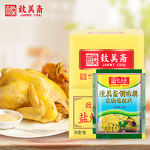 Zhimeizhai Guangdong Hakka Salt Baked Chicken Powder Salt Bureau Hand Tear Chicken Ingredients Grilled Chicken Wings Season Ginger Powder 360g