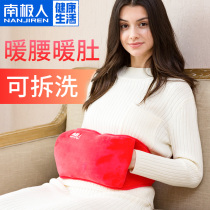 Antarctic hot water bag baby charging hand warmer treasure warm water bag female belly hot baby Palace belt