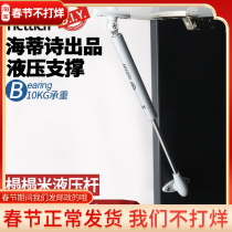 Hetishi tatami air support hydraulic rod support rod pneumatic rod hydraulic rod cabinet upper flap air strut