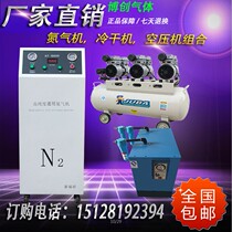 3 cubic 99 9 manufacturers pillow packing machine Nitrogen machine food preservation gas storage special protection welding gas