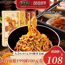 Cai Linji Wuhan hot-dried noodles Authentic Hubei specialty alkaline water-surface noodles mixed noodles Convenient instant food for 20 people