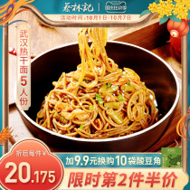 Cai Linji Wuhan hot dry noodles authentic Hubei specialty alkali water surface alkali noodles noodles noodles dry noodles noodles convenient for quick food
