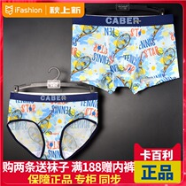 Official Cabary Couple Underwear Ultra-thin Floating Ice Silk Womens Thunties Mens Flat Horn Summer 2623
