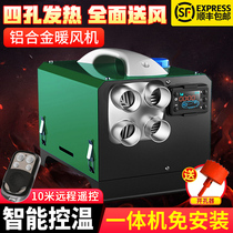 Car diesel heating parking heater all-in-one fuel heating 12V car diesel heater household heater