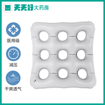 Cuijijia anti-bedsore cushion Medical hemorrhoid cushion Household elderly wheelchair care inflatable protective cushion BW