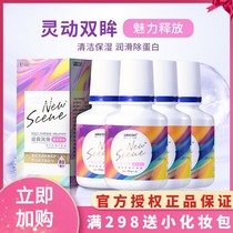 Z Weikang care liquid Contact lens contact lens cleaning potion 80ml*4 vials Plane travel portable flight pack