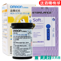 Omron blood glucose tester household test strip HEA-STP30 for 230 231 232 25 pieces