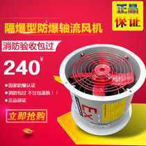  Supply explosion-proof fan CBF-300 400 500 explosion-proof axial flow fan 380V axial flow fan BT35-11