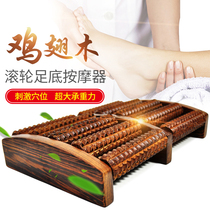 Chicken wing wooden household foot massager roller type rubbing foot foot acupoint wooden plantar ball massager