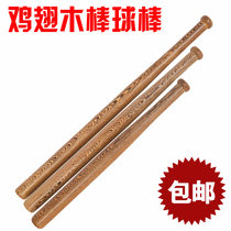Self-defense weapons mahogany baseball bat Chicken wing wood baseball bat Solid wood short stick Hardwood baseball bat Hardwood