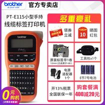 Brother label machine PT-E115 portable handheld small electric power telecom communication adhesive cable communication room outdoor wiring network cable label printer Mini Waterproof instead of E100B