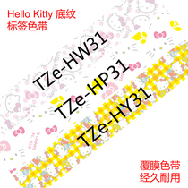 Brother label machine ribbon 12mm TZe-HW31 HY31 HP31 MQP35 KT Cat Meng Meng Da label machine