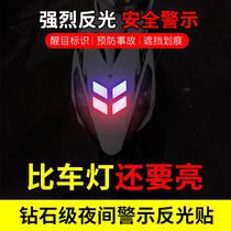Reflective stickers Car motorcycle electric car warning safety logo Decorative helmet stickers Bicycle stickers luminous