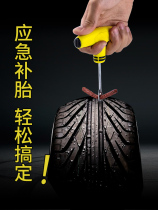 Car tire repair tool set vacuum tire special mushroom nail electric car motorcycle tire repair film strip