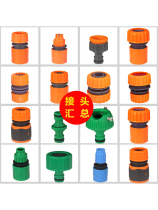 The water inlet pipe head snap-fit hose high pressure water gun inlet joint repair two pipe washing machine