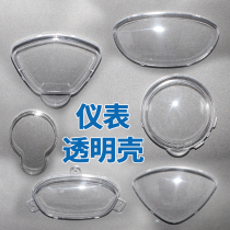 Yadi platform bell electric vehicle instrument transparent cover Instrument panel shell Transparent glass cover Battery car plastic parts