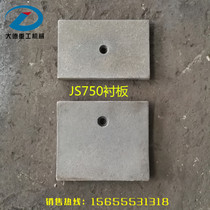 Dezhou Shengjian 750 Double Horizontal Shaft Mixer Arc Lining Plate End Lining Manufacturer