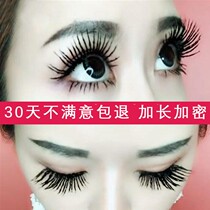 Masculine woman waterproof without dizziness and long long natural fiber long curling long anti-sweat without taking makeup
