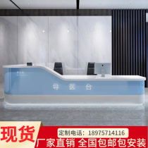 Hospital curved marble front desk reception bar oral outpatient cashier nurse station work triage table