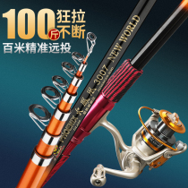 Fire Phoenix sea pole Throw Rod Far throw pole fish rod suit fishing rod Wild fishing ultralight 4 5-meter sea pole