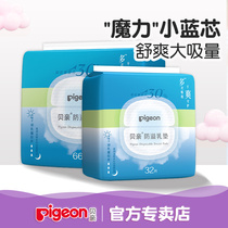 Beiqin anti-overflow pad disposable autumn and winter postpartum breathable leak-proof lactation tablet comfortable large suction volume