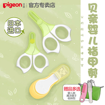 Japanese beetle baby nail clippers special for newborn baby nail clippers baby nail clippers scissors children