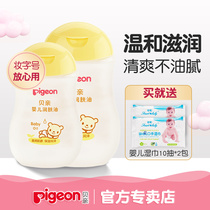 (BEICHEN OFFICIAL STORE)BEICHEN BABY EMOLLIENT OIL BODY MASSAGE TOUCH SKIN CARE OIL 100ML NEWBORN