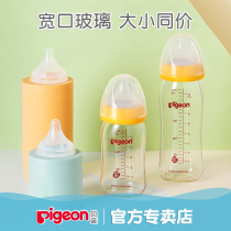 (Beichen official store)Beichen baby natural real sense bottle wide mouth diameter glass newborn