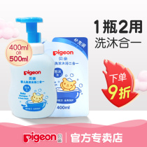 (Official authorization of Bei pro) baby wash two-in-one peach leaf children shampoo girl shower gel