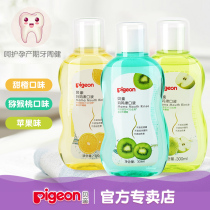 (Bei Qin official store) Bei pro pregnant women mouthwash maternal special month cleaning mouth 300ml