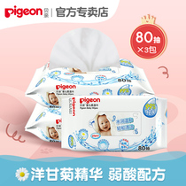 (Beichen official store)Beichen baby wipes Baby soft paper towels 80 pieces 3 packs of butt wet paper