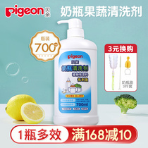 Baby bottle cleaning agent 700ml fruit and vegetable tableware fruit baby toy cleaning liquid bottle cleaner