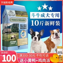 French dog food for adult dogs British beef French beef dog food Bullfighting to tear pit bull freeze-dried dog food 10 pounds
